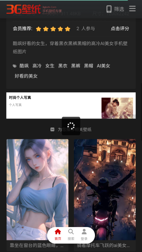 3G壁纸app下载页面截图