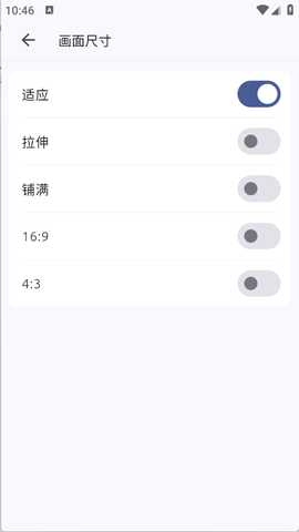 AniCh动漫app调整播放尺寸效果截图